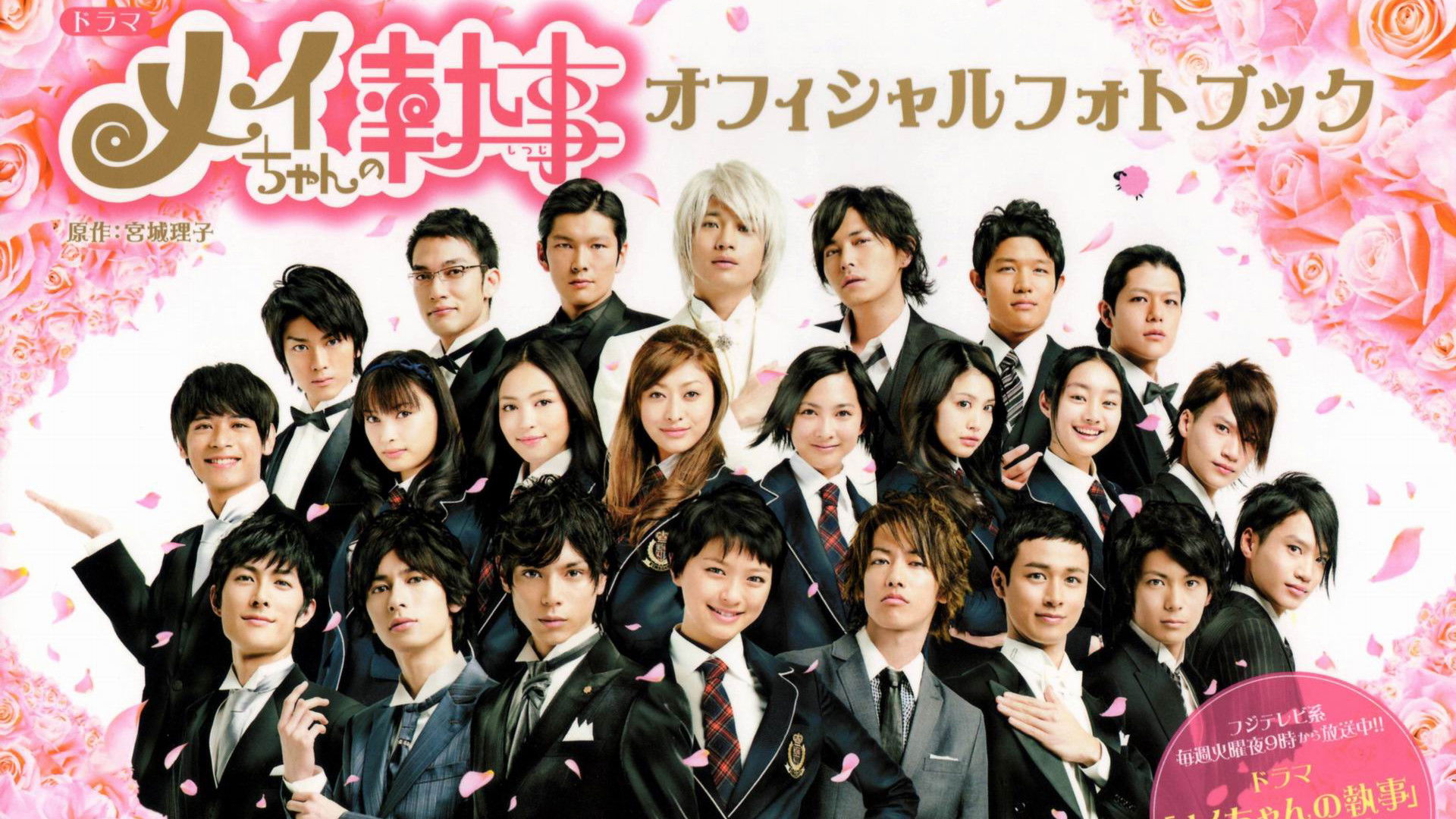 Backdrop for Mei's Butler