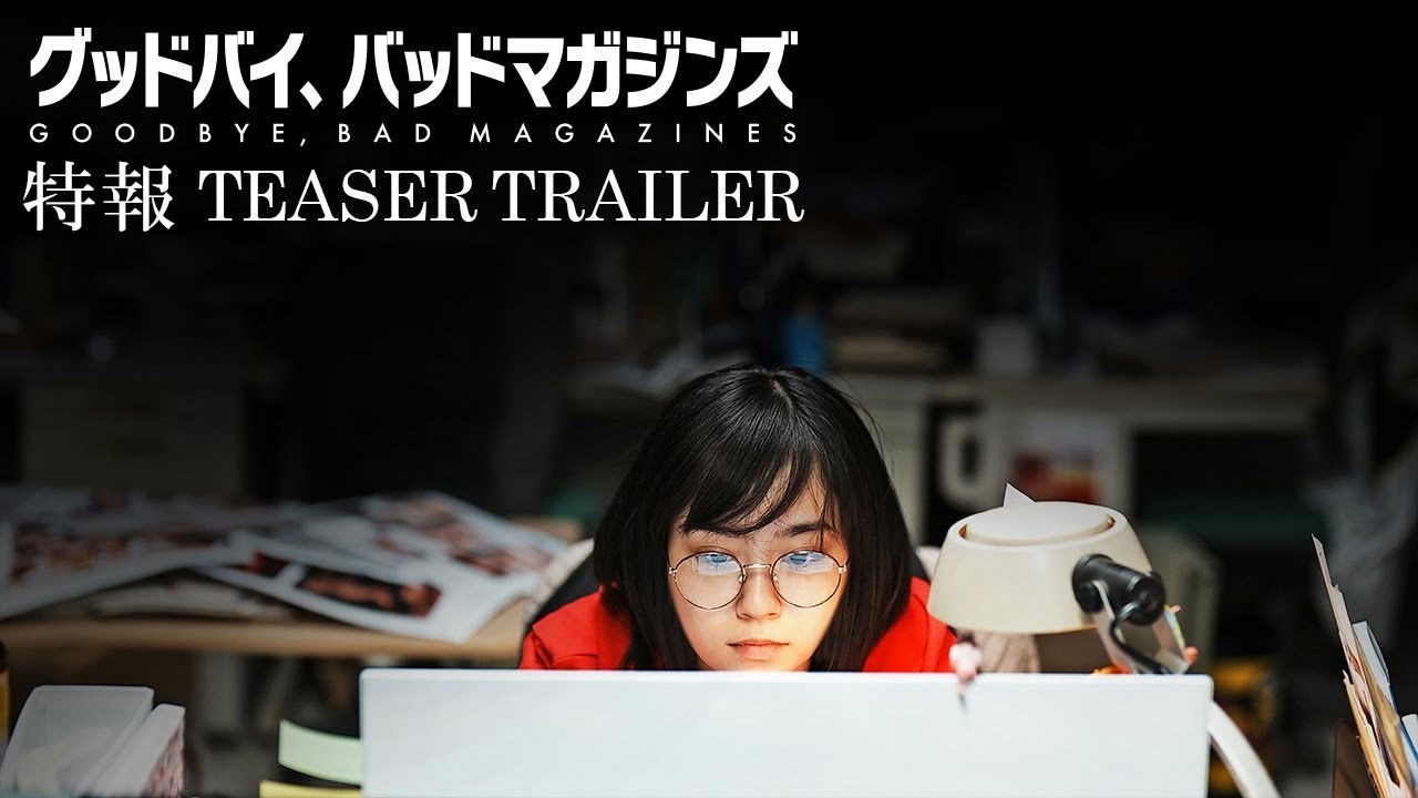 Backdrop for Goodbye, Bad Magazines