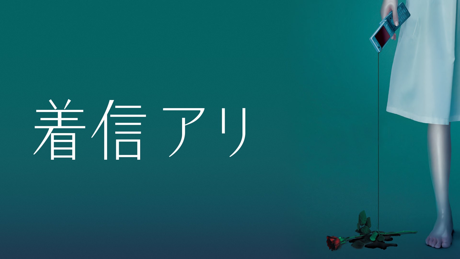 Backdrop for One Missed Call