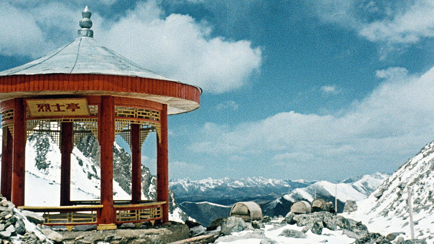 Backdrop for The Road Leads to Tibet