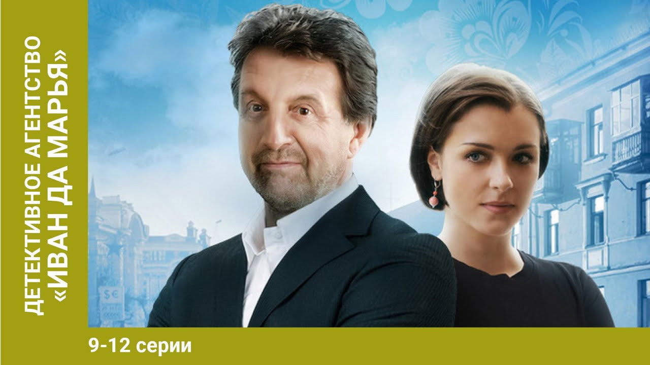 Backdrop for Detective Agency Ivan da Marya