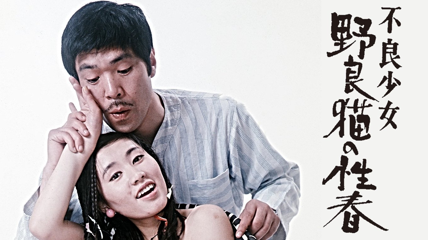 Backdrop for Delinquent Girl: Alley Cat In Heat