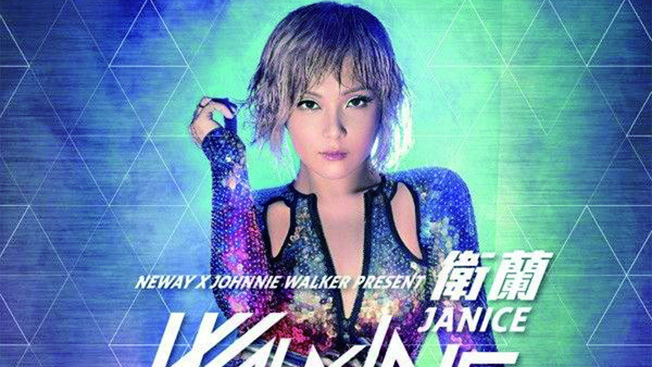 Backdrop for Janice Walking To The Future Live 2014