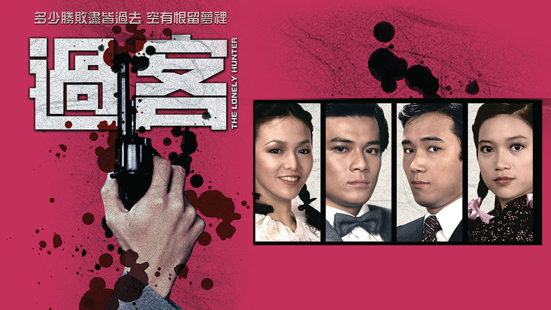 Backdrop for The Lonely Hunter