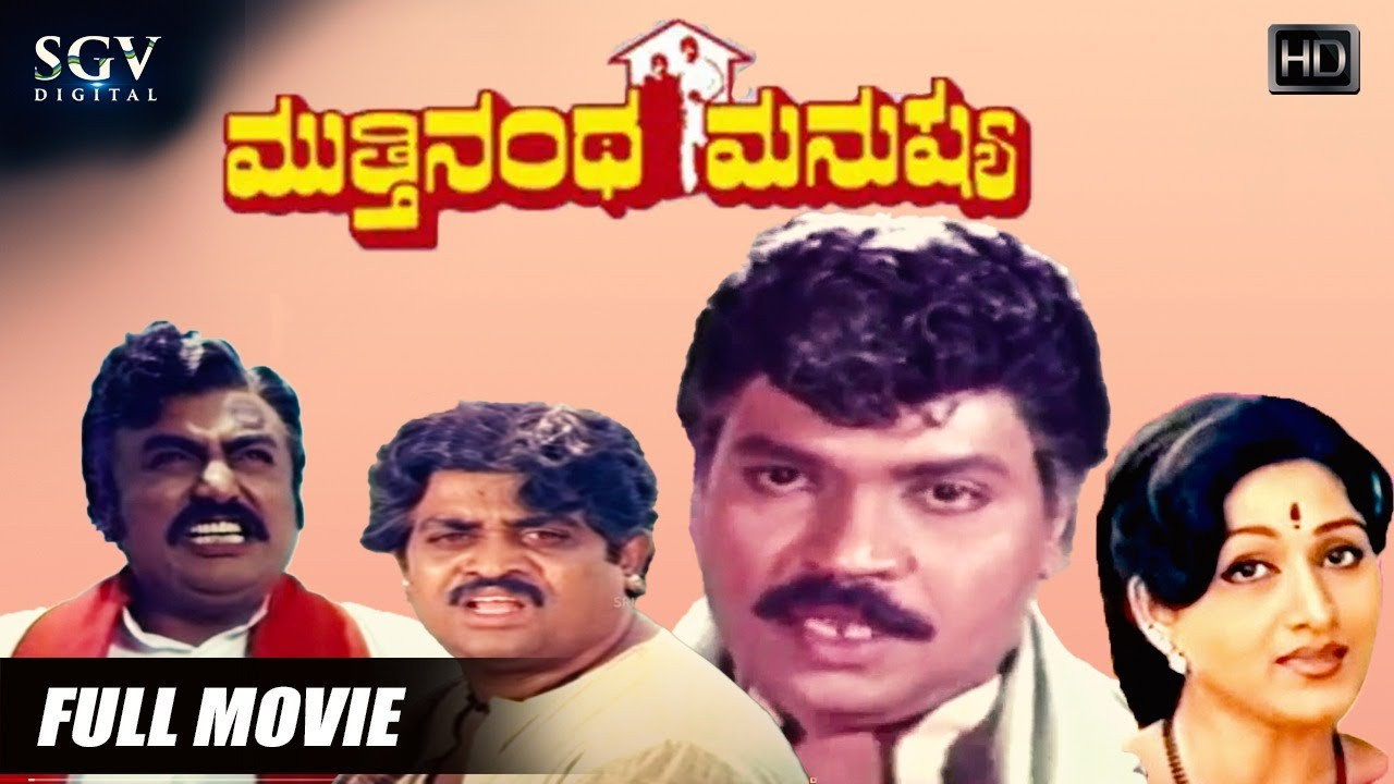 Backdrop for Mutthinantha Manushya