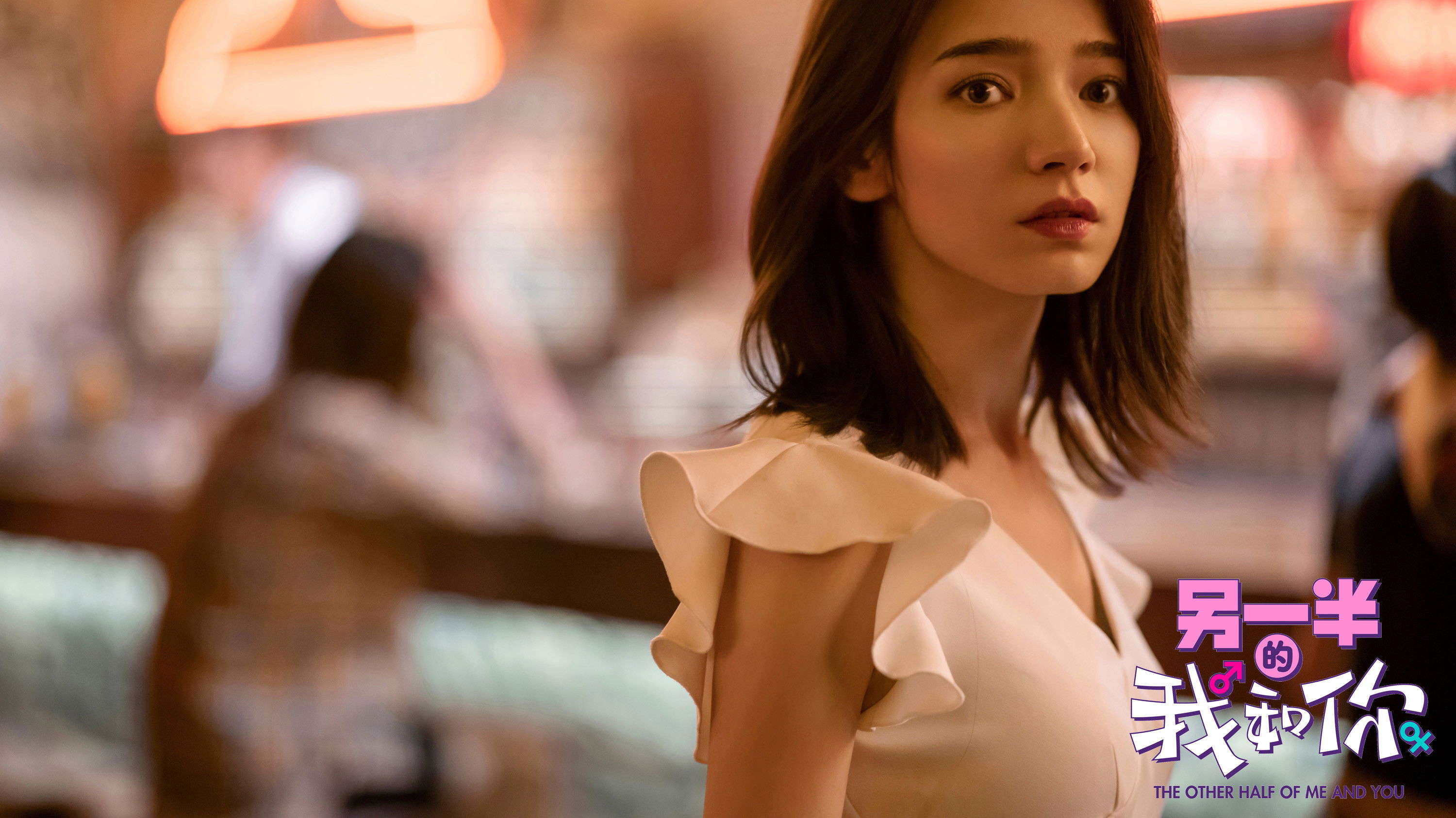 Backdrop for The Other Half of Me and You