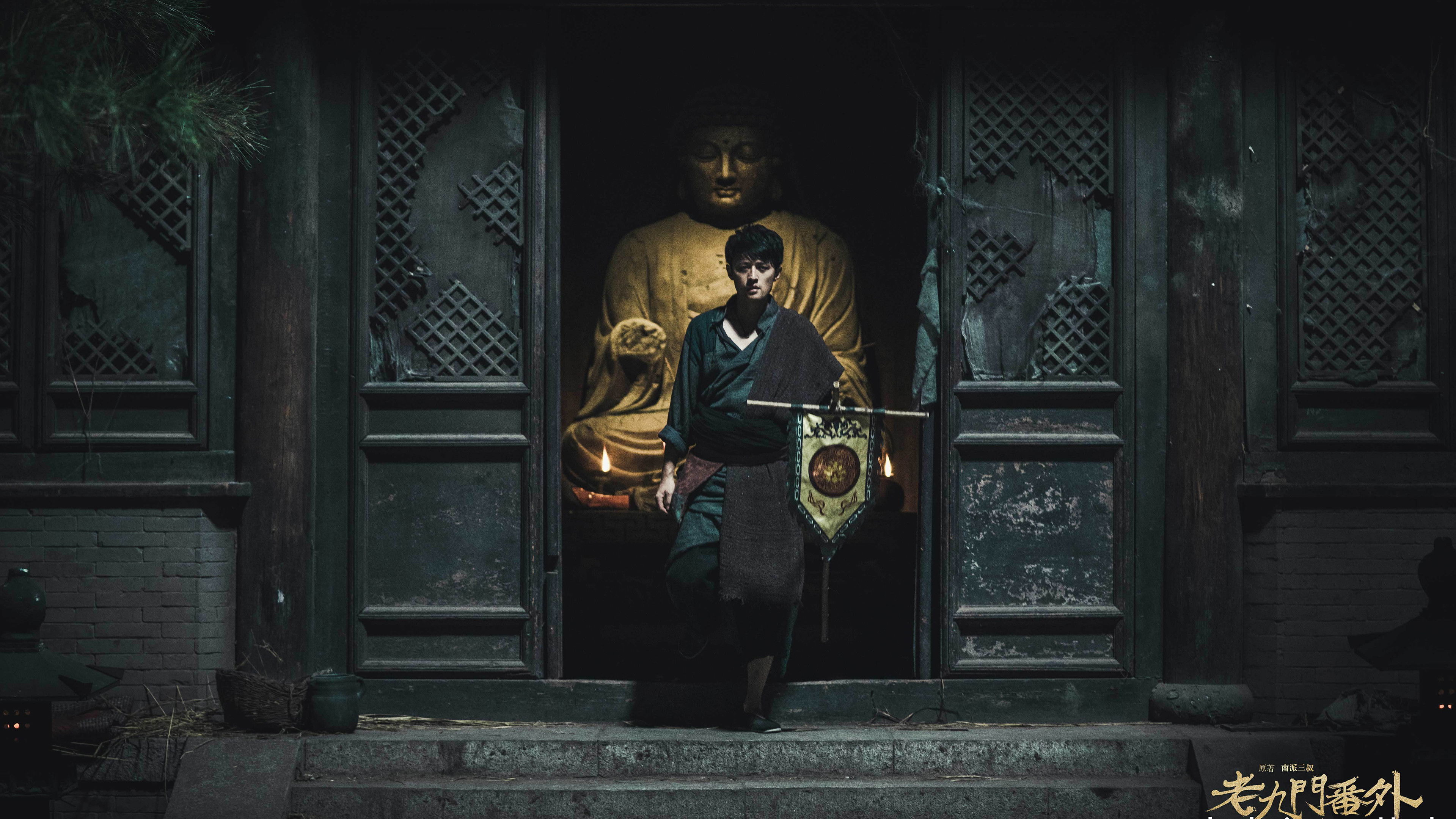 Backdrop for The Mystic Nine Side Story: Four Belongs to Abelmoschus