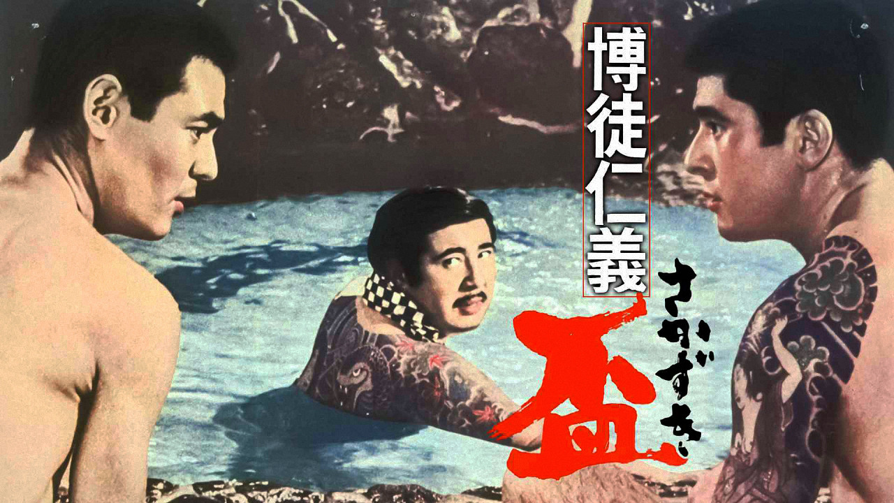 Backdrop for Gambler's Code - Loyalty Offering