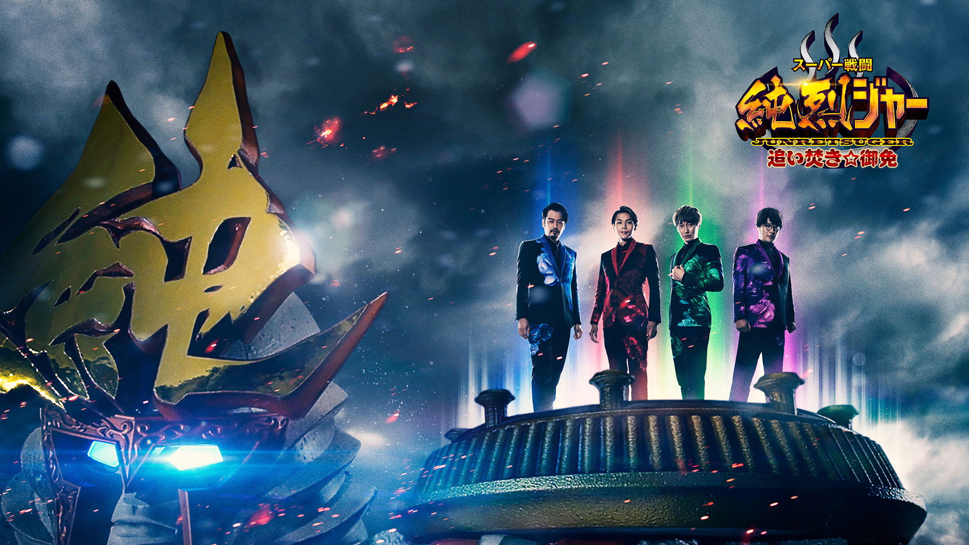 Backdrop for Super Sentojun Retsuger: Reheating☆Excuse