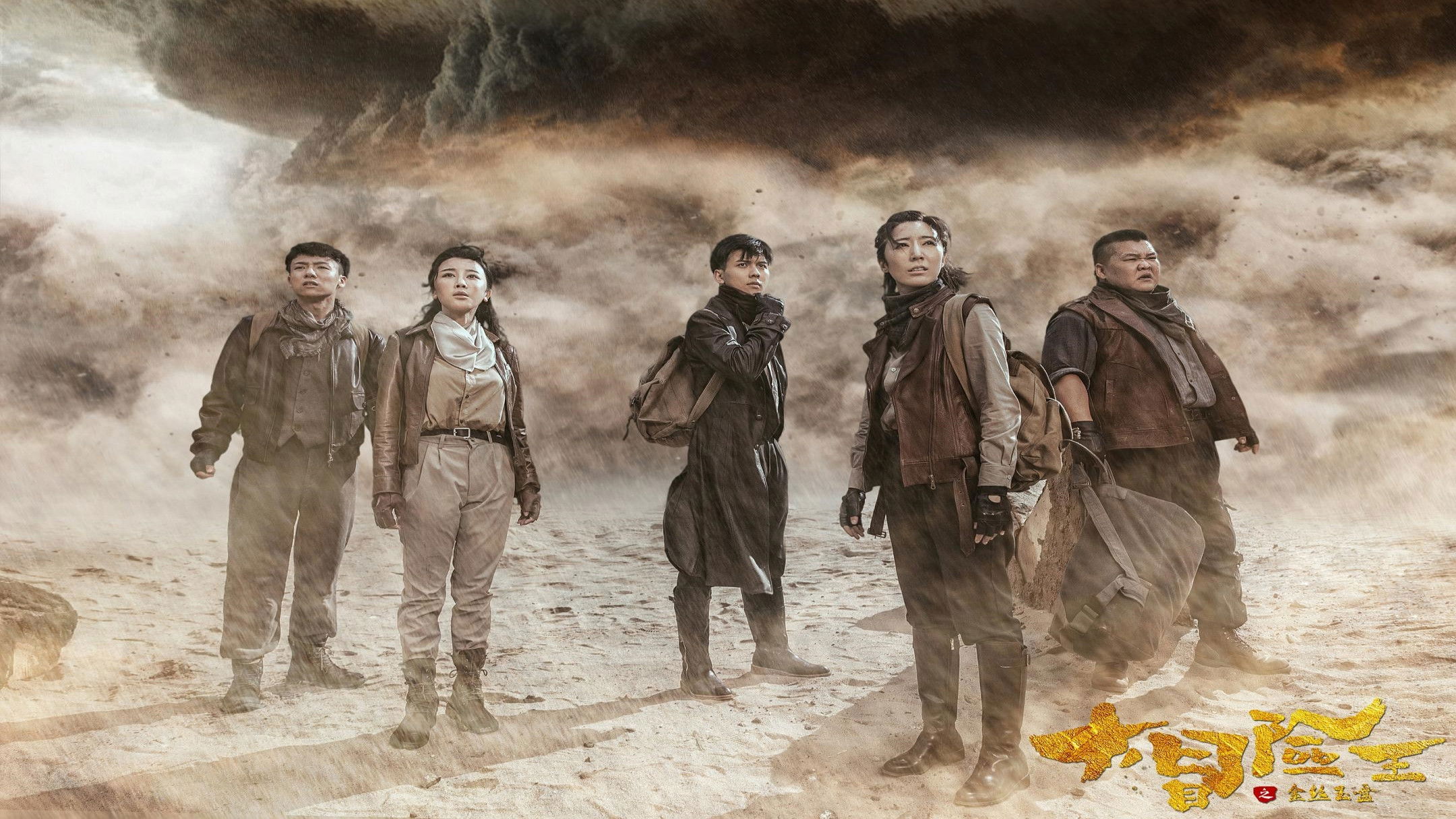 Backdrop for King of Adventure: Golden Jade Plate