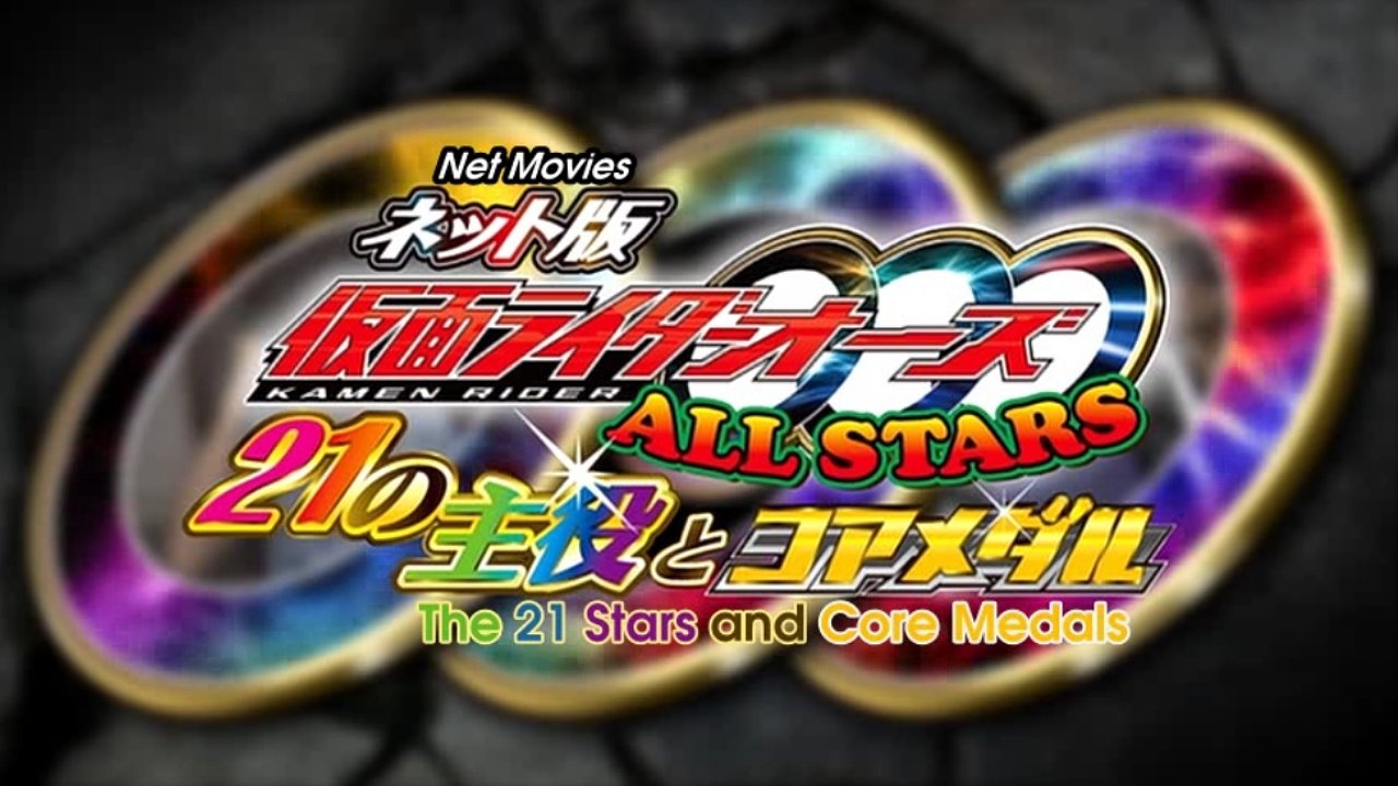 Backdrop for Kamen Rider OOO All Stars: The 21 Leading Actors and Core Medals