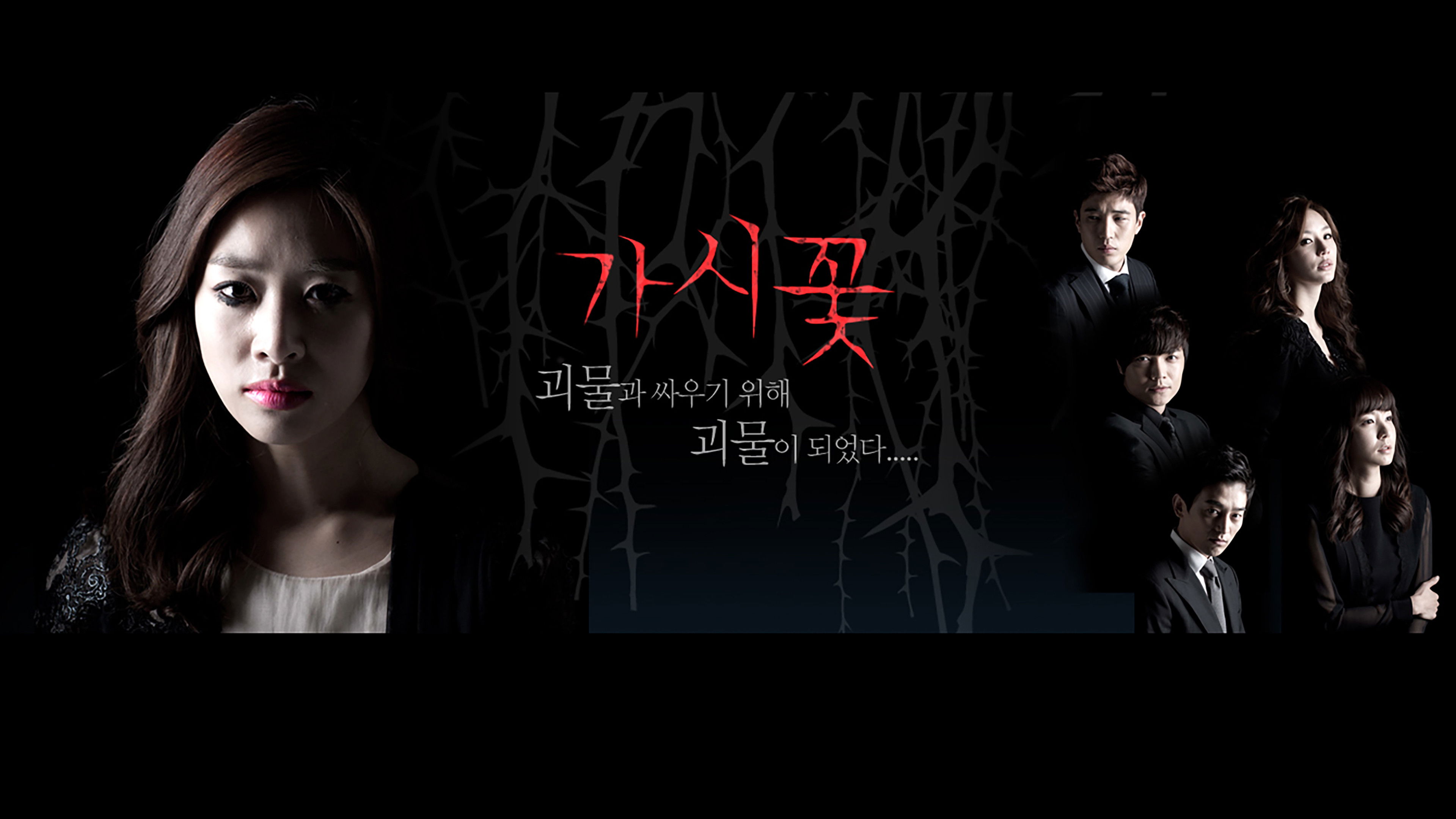 Backdrop for Thorn Flower