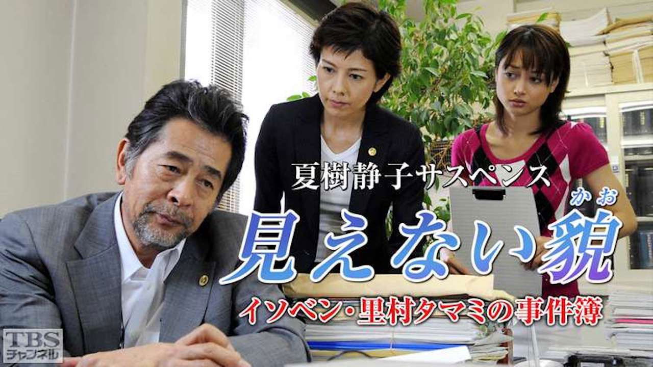 Backdrop for イソベン・里村タマミの事件簿