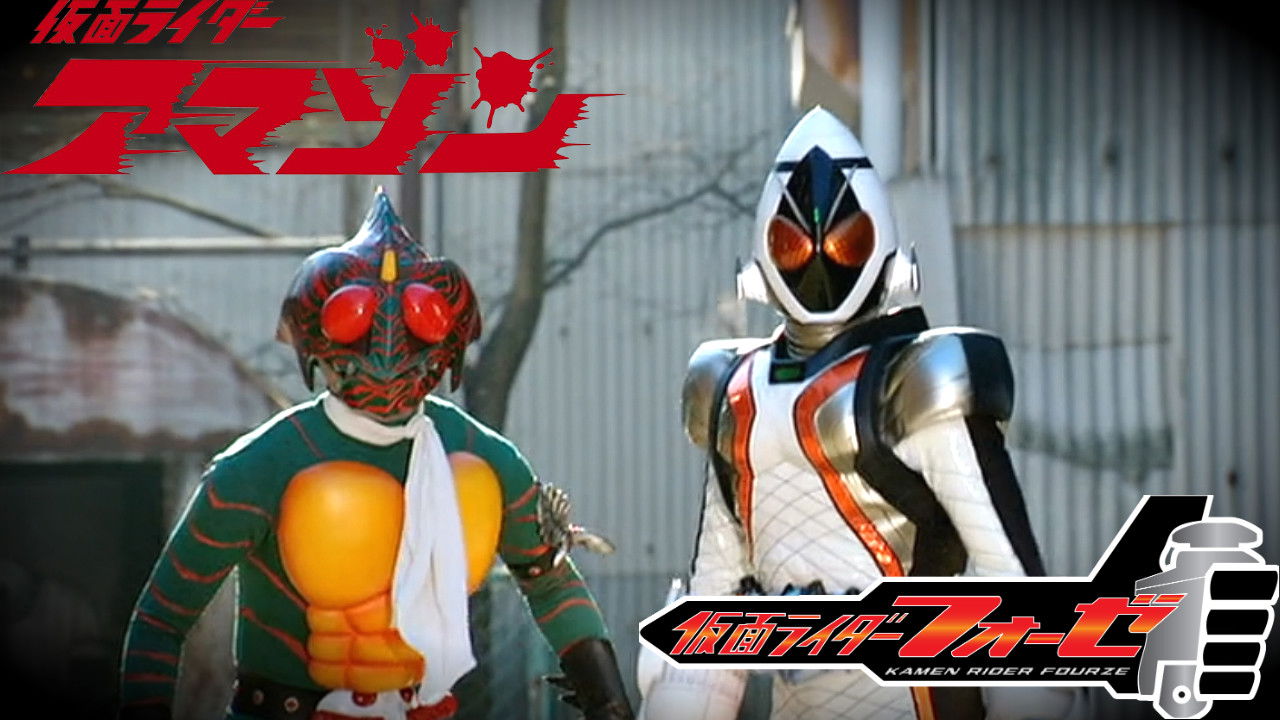 Backdrop for Kamen Rider Fourze: Rocket Drill States of Friendship