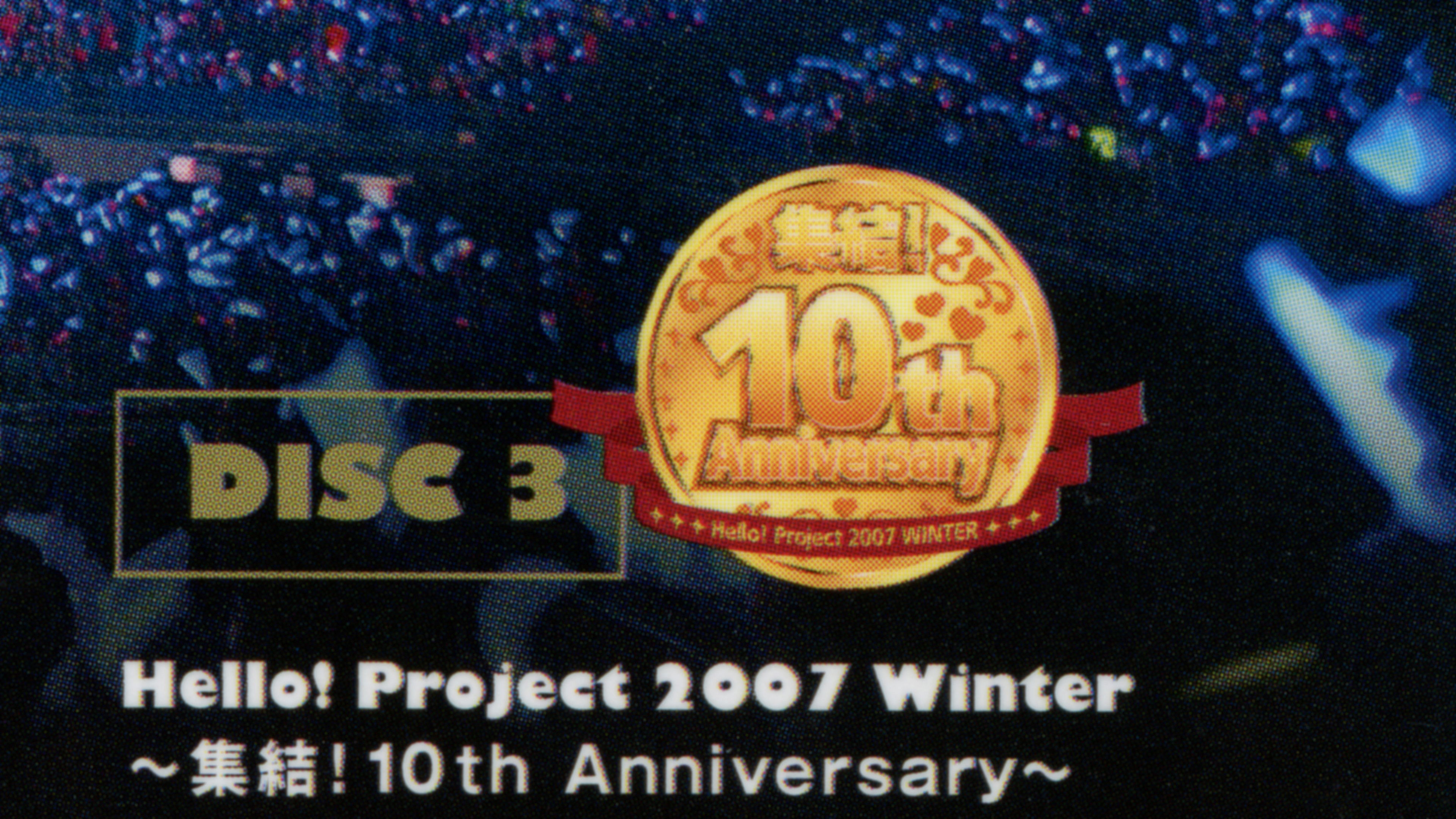 Backdrop for Hello! Project 2007 Winter ~Shuuketsu! 10th Anniversary~