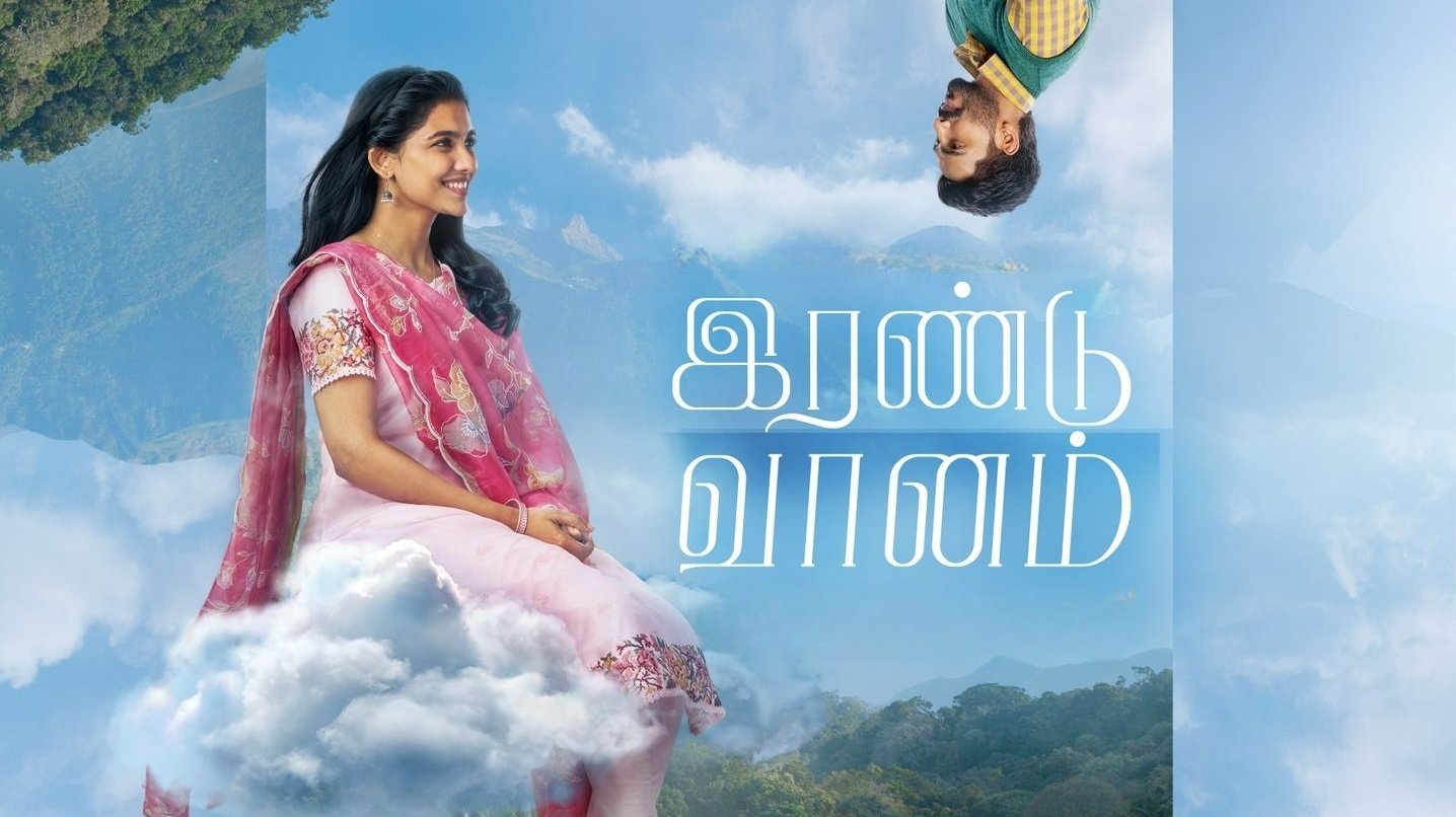 Backdrop for Irandu Vaanam