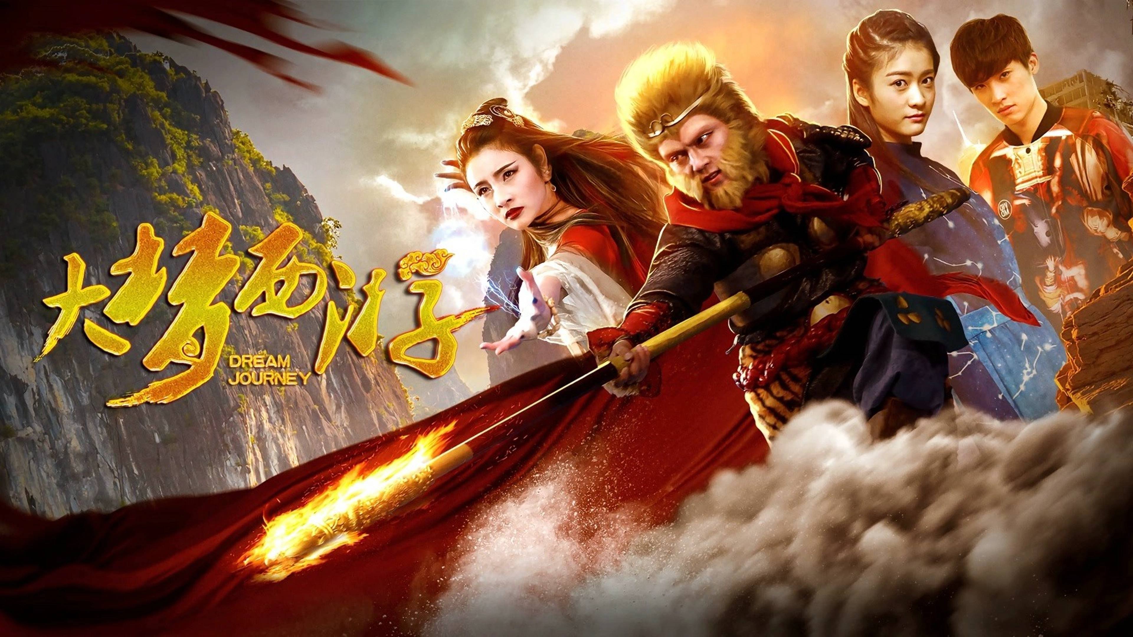 Backdrop for Dream Journey