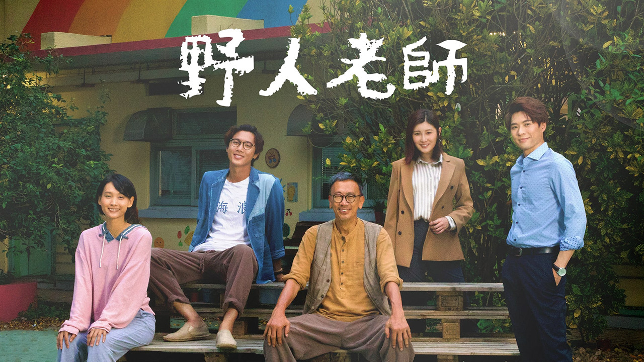 Backdrop for Into the Wild