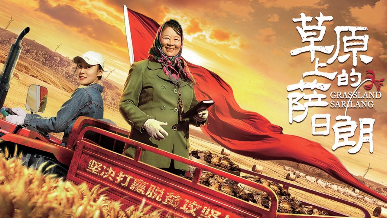 Backdrop for Grassland Sarilang