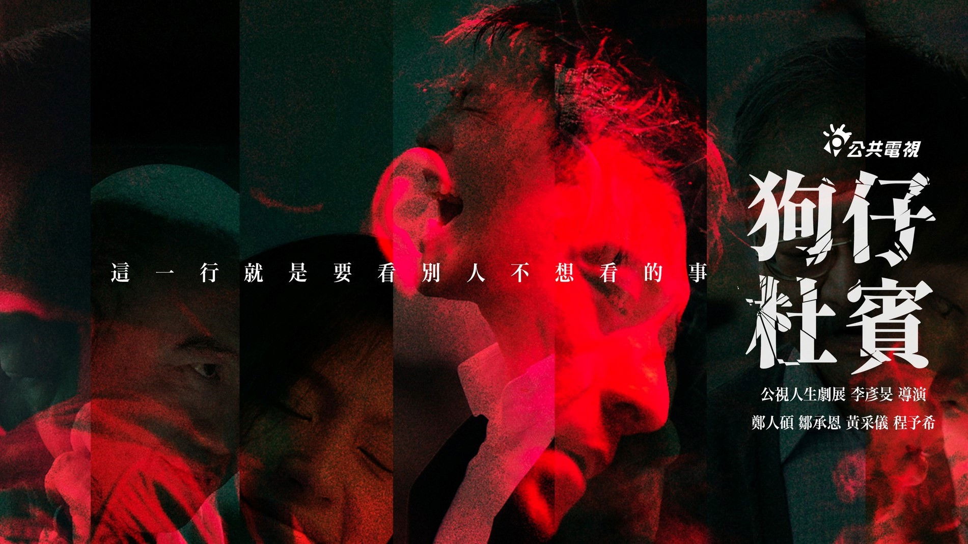 Backdrop for Paparazzo Du Bin