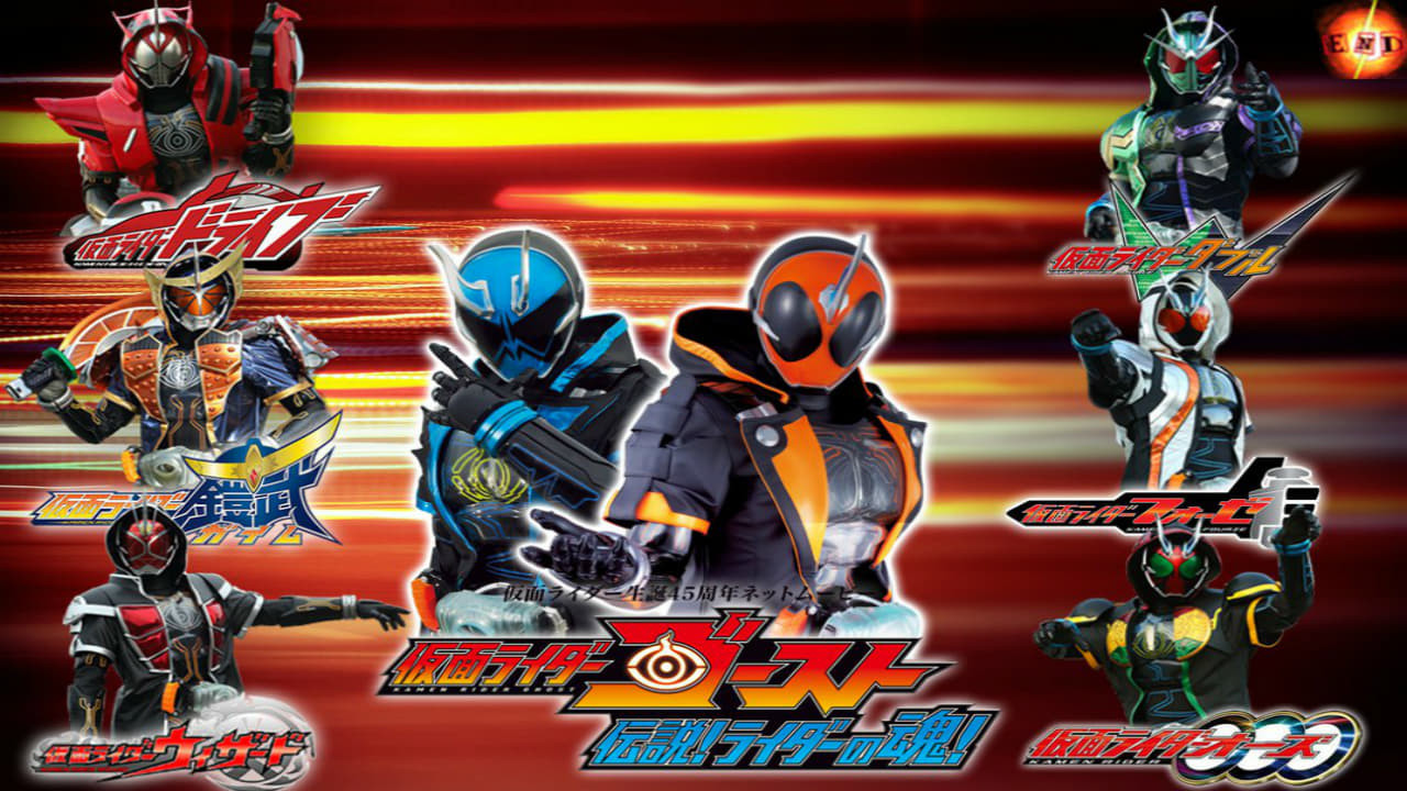 Backdrop for Kamen Rider Ghost: Legendary! Rider Souls!