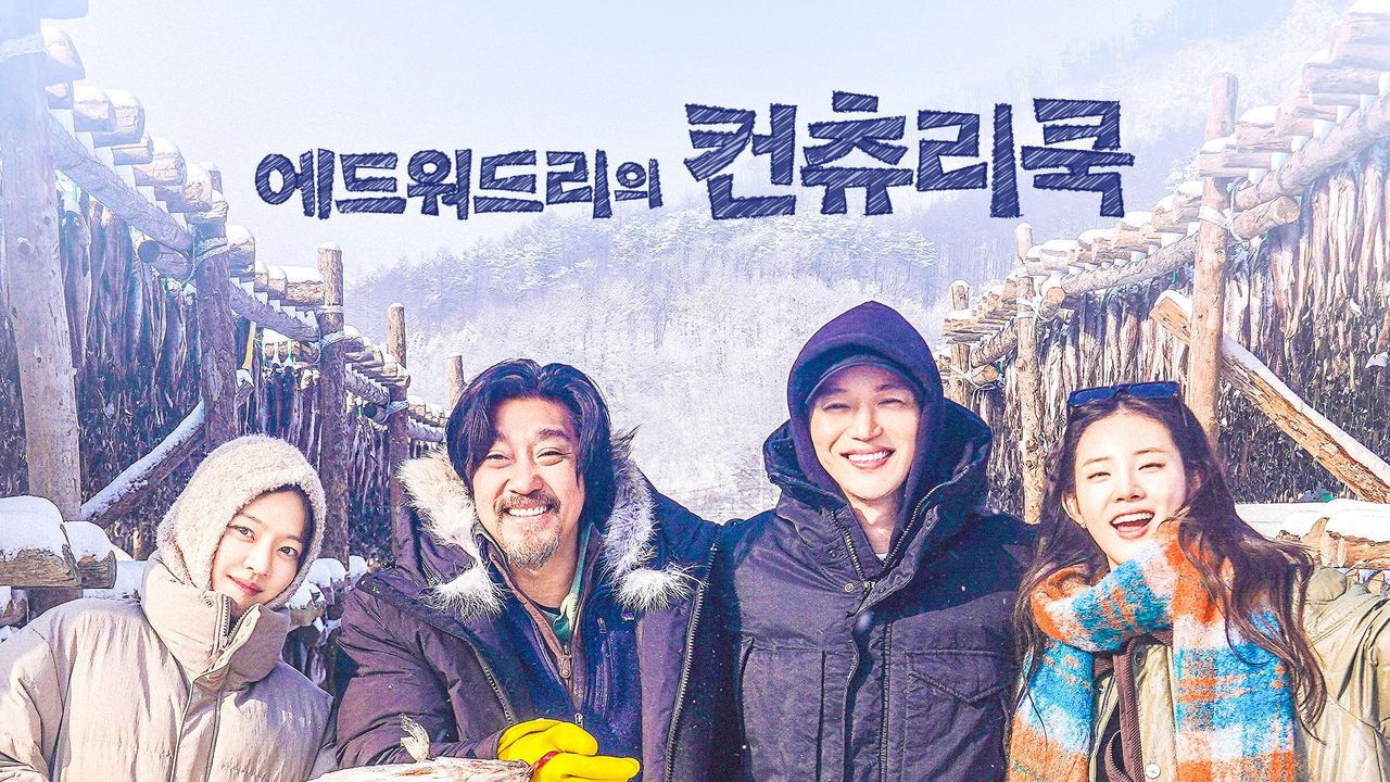 Backdrop for Edward Lee's Country Cook