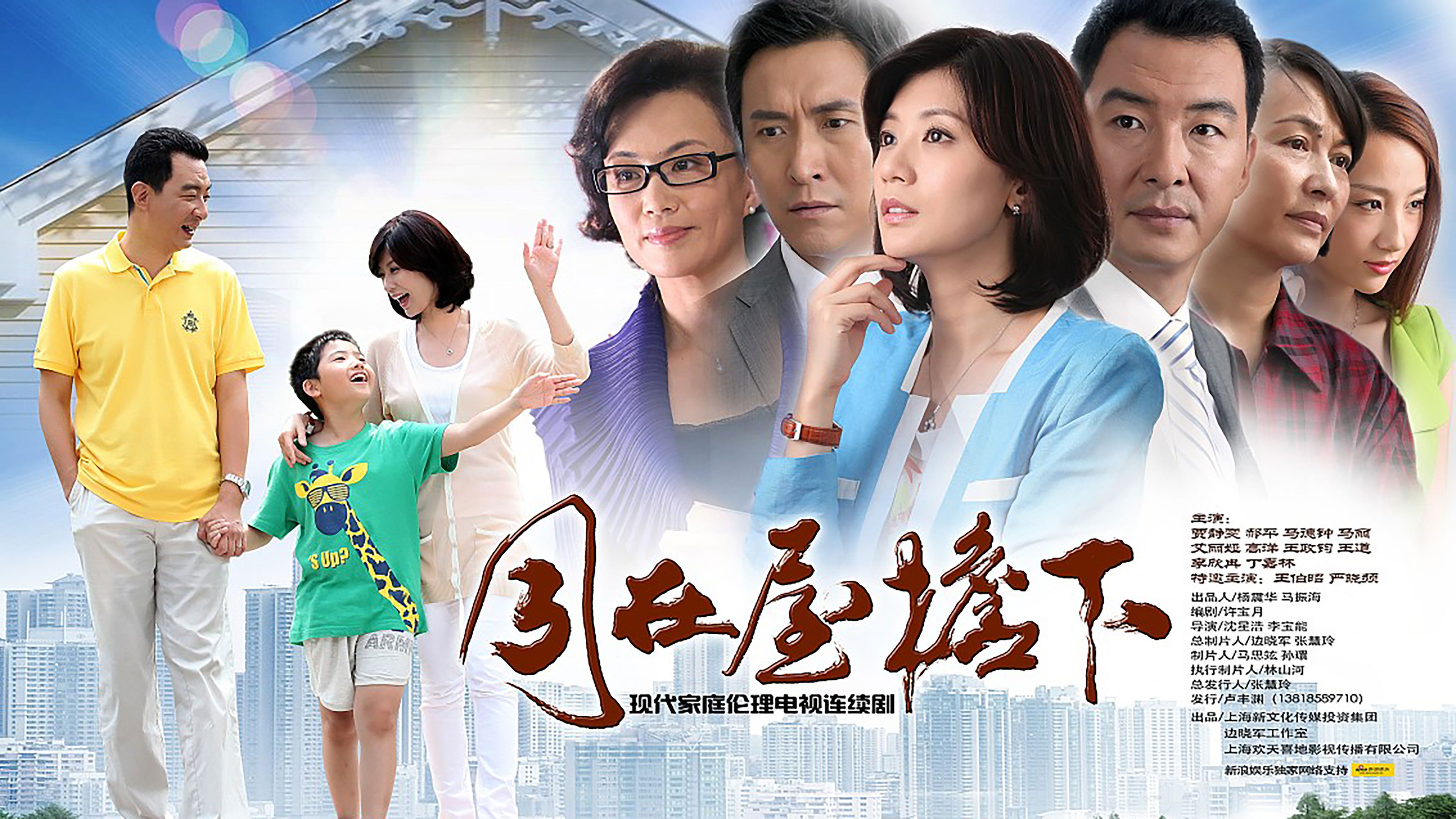 Backdrop for Under the Same Rooftop