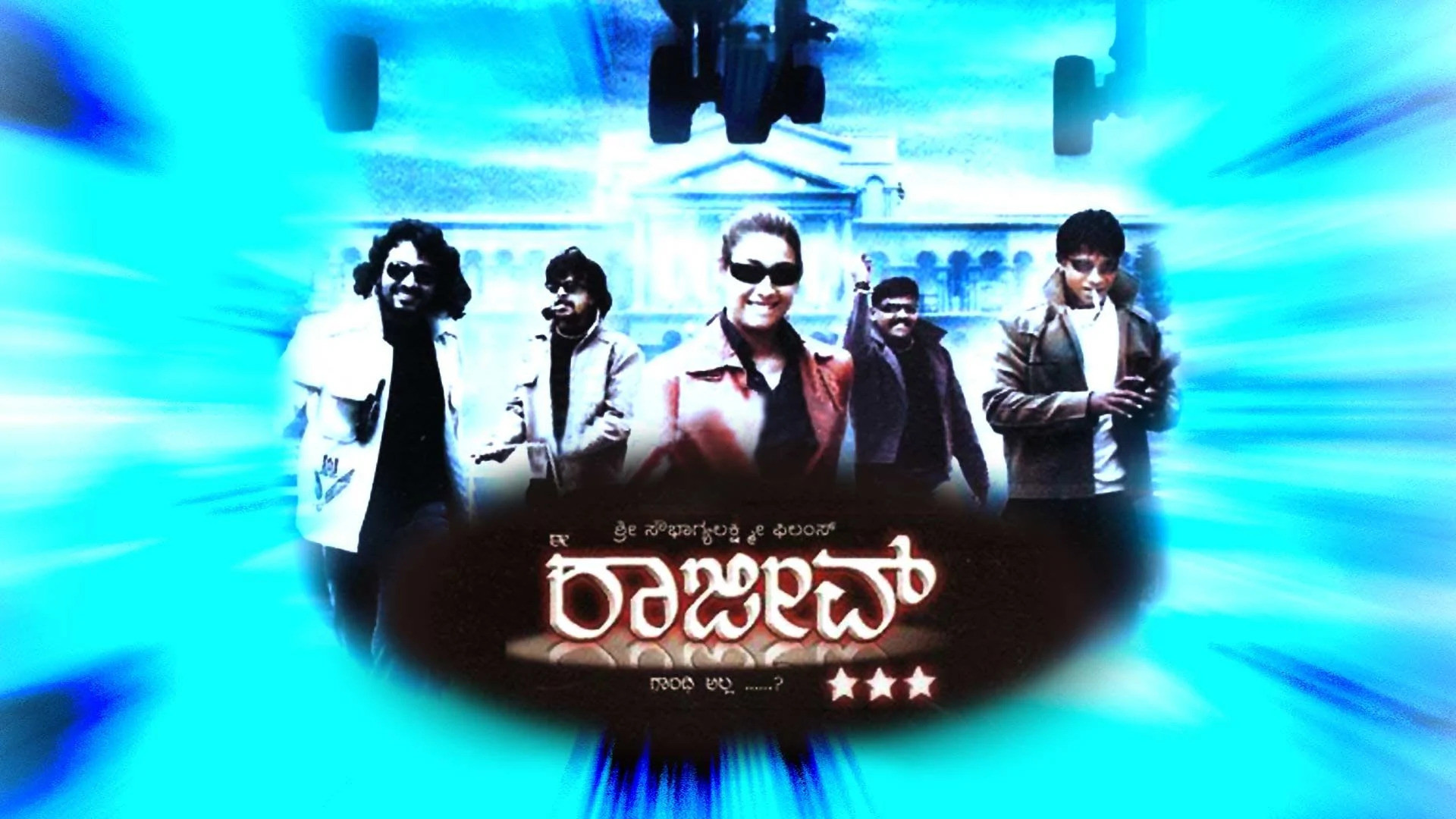 Backdrop for Ee Rajeev Gandhi Alla