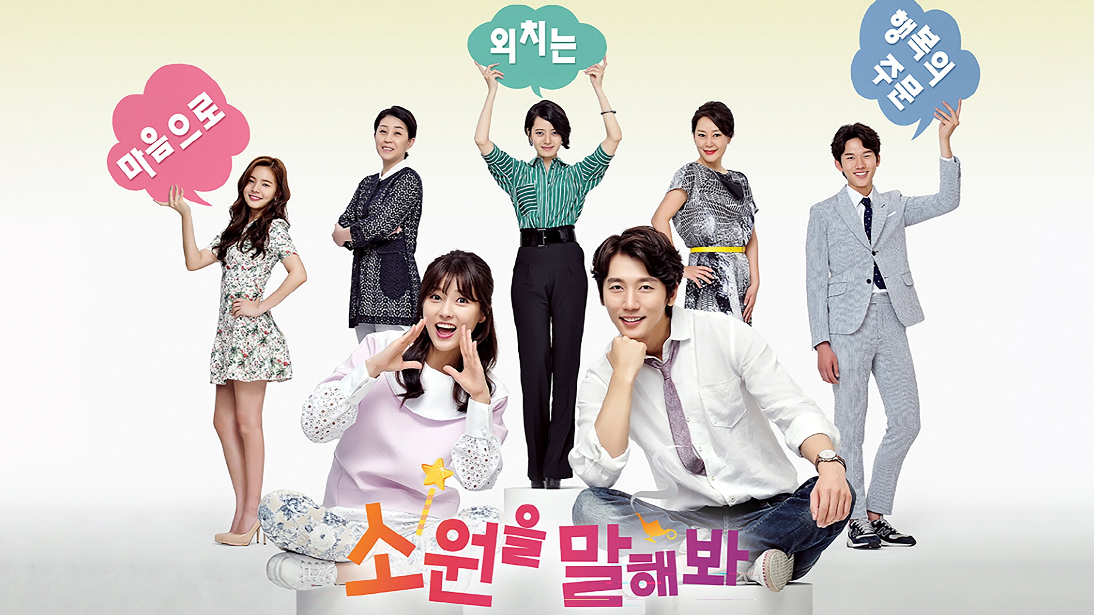 Backdrop for Make a Wish