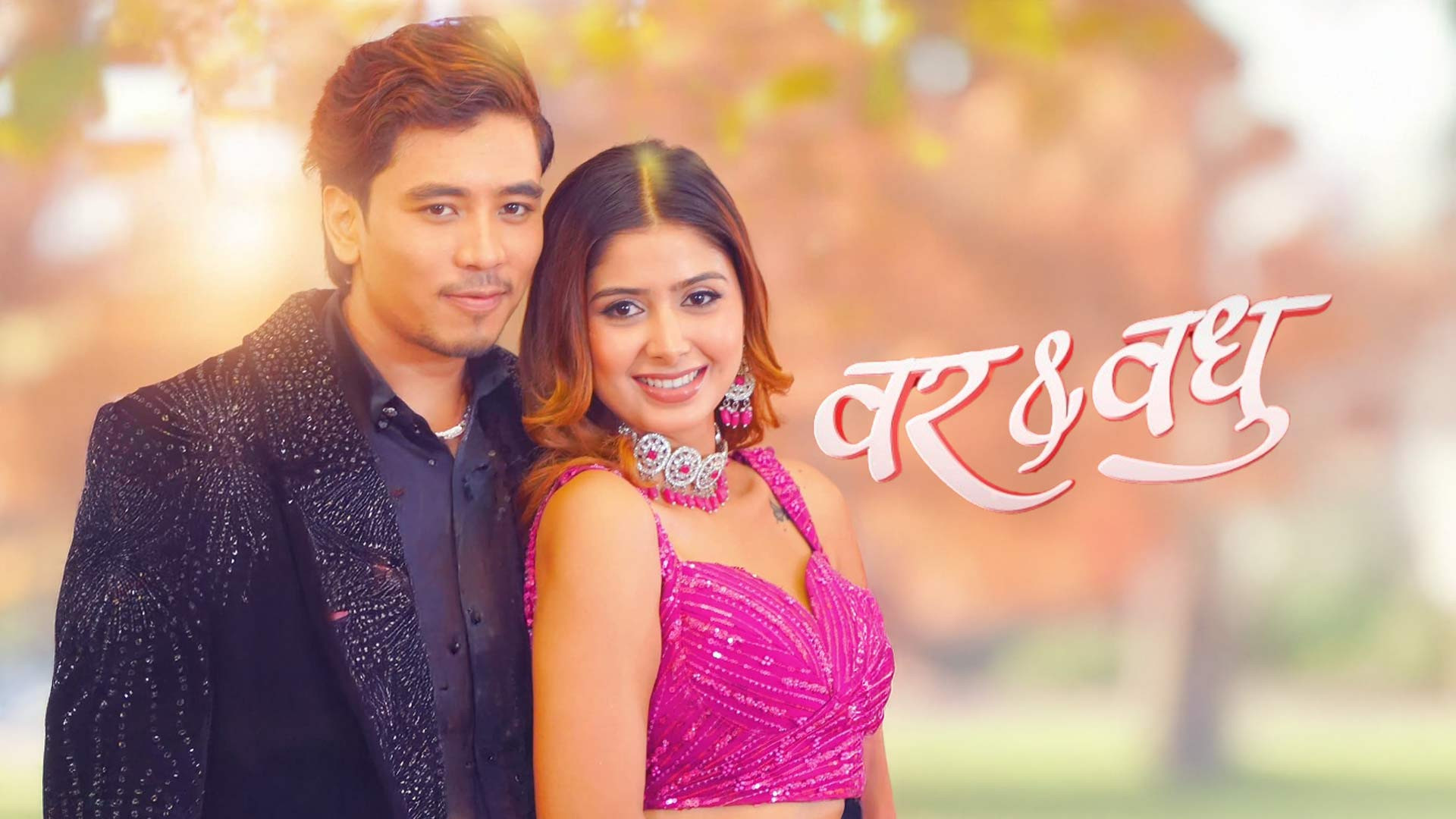 Backdrop for Bar & Badhu