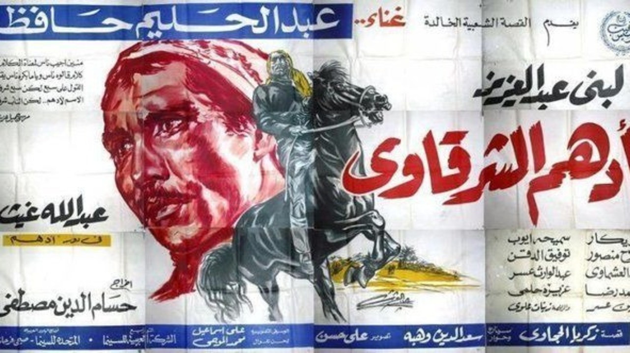 Backdrop for Adham Al-Sharqawi