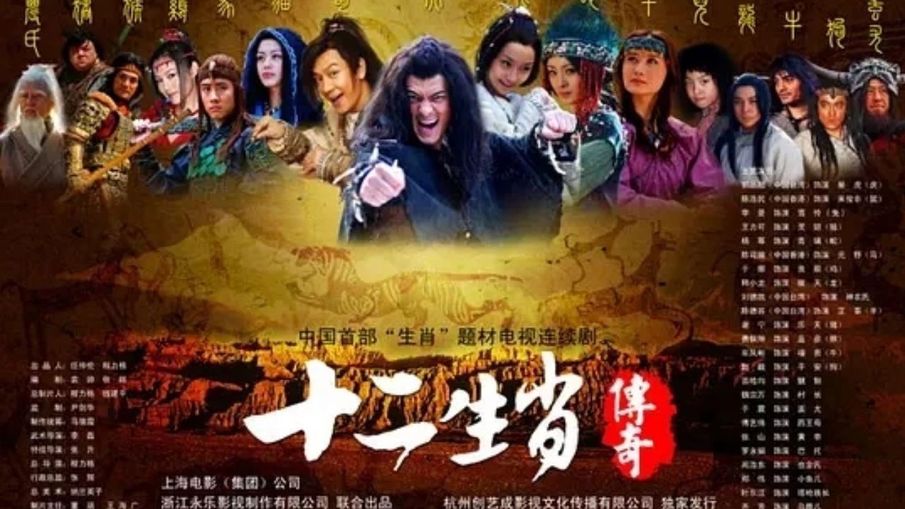 Backdrop for The Legend of the Twelve Chinese Zodiacs