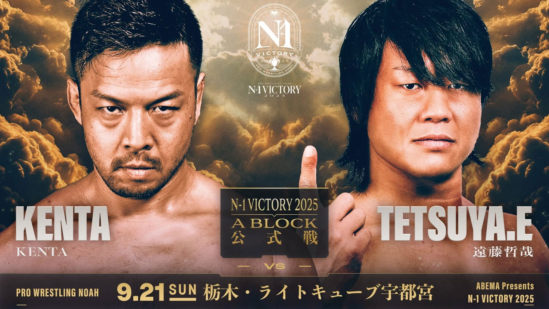 Backdrop for NOAH N-1 Victory 2025 - Day 8