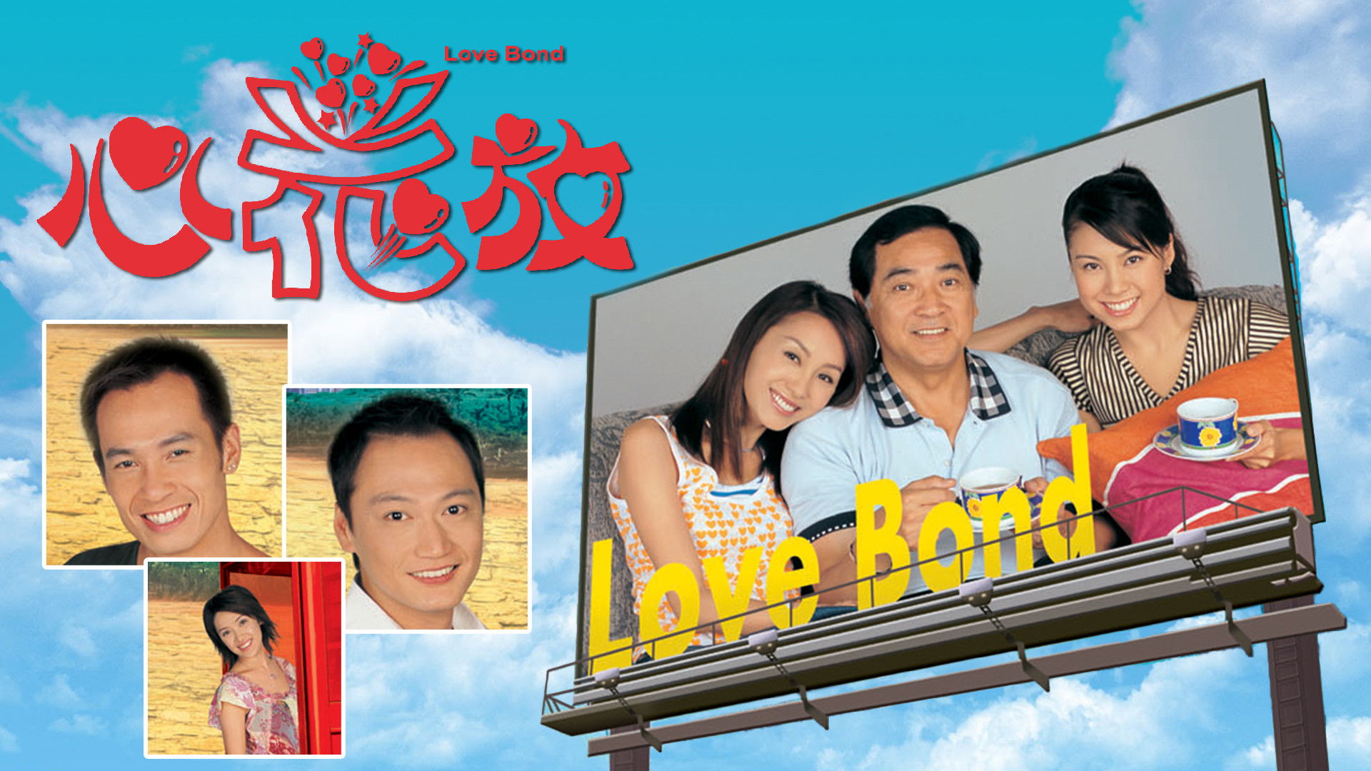 Backdrop for Love Bond