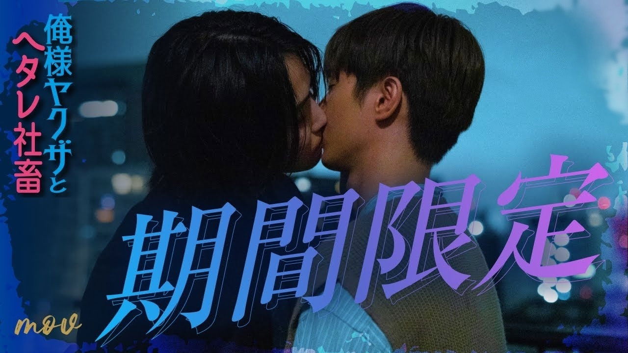 Backdrop for Dominant Yakuza and Wimpy Corporate Slave