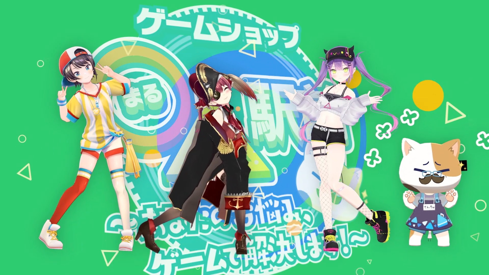 Backdrop for Game Shop Maruyama