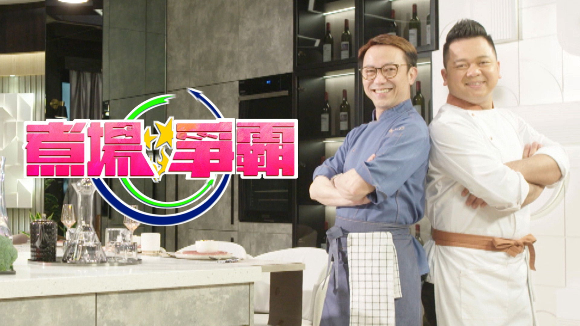 Backdrop for Kitchen On Fire