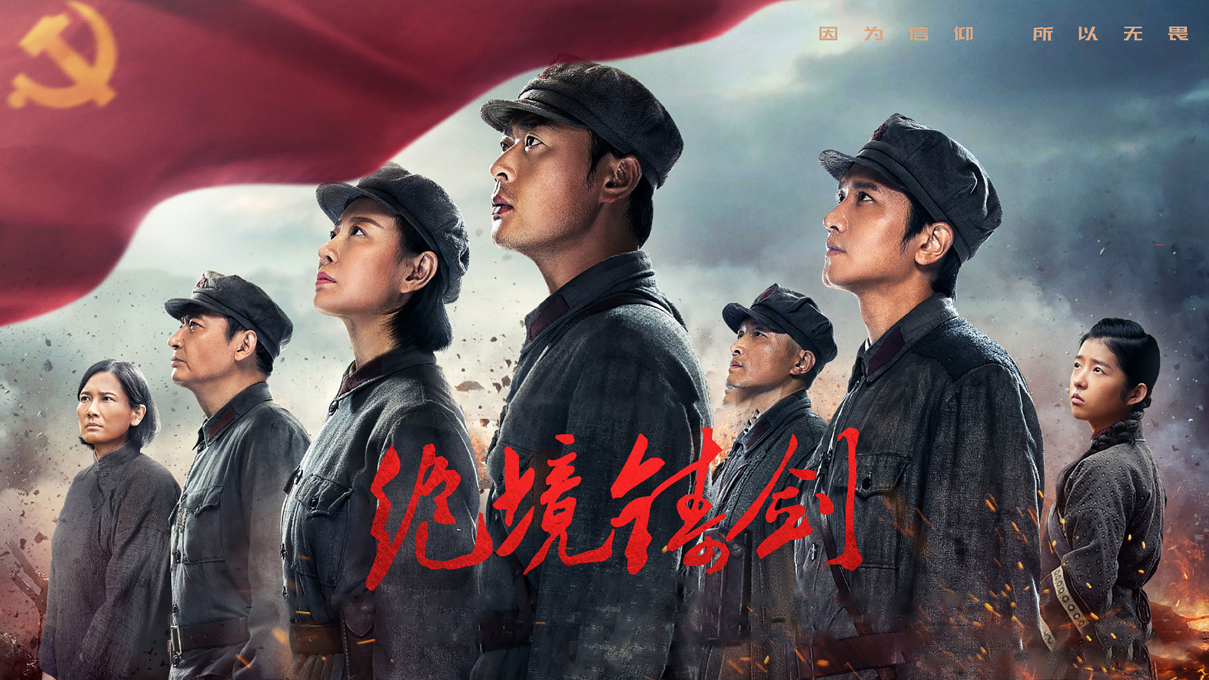 Backdrop for 绝境铸剑