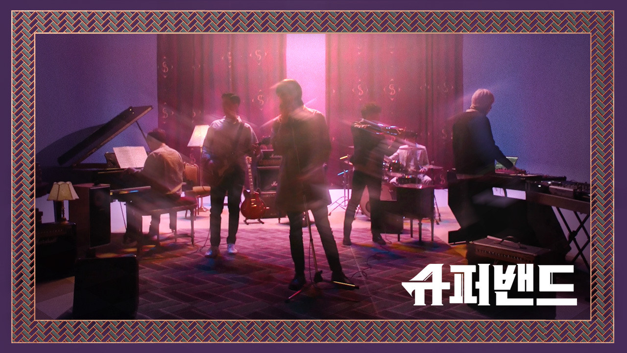 Backdrop for Superband