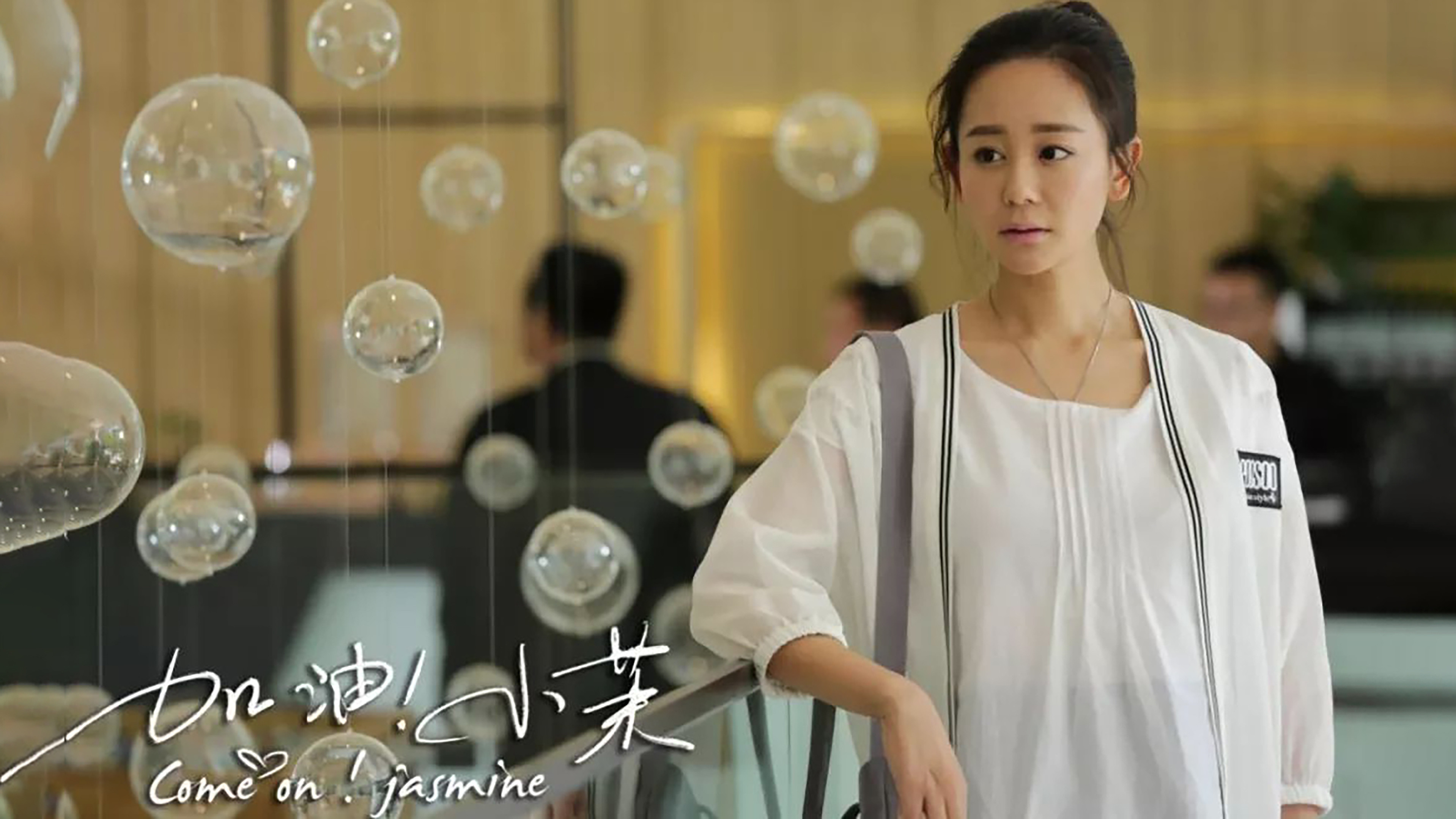 Backdrop for Come On! Xiao Mo