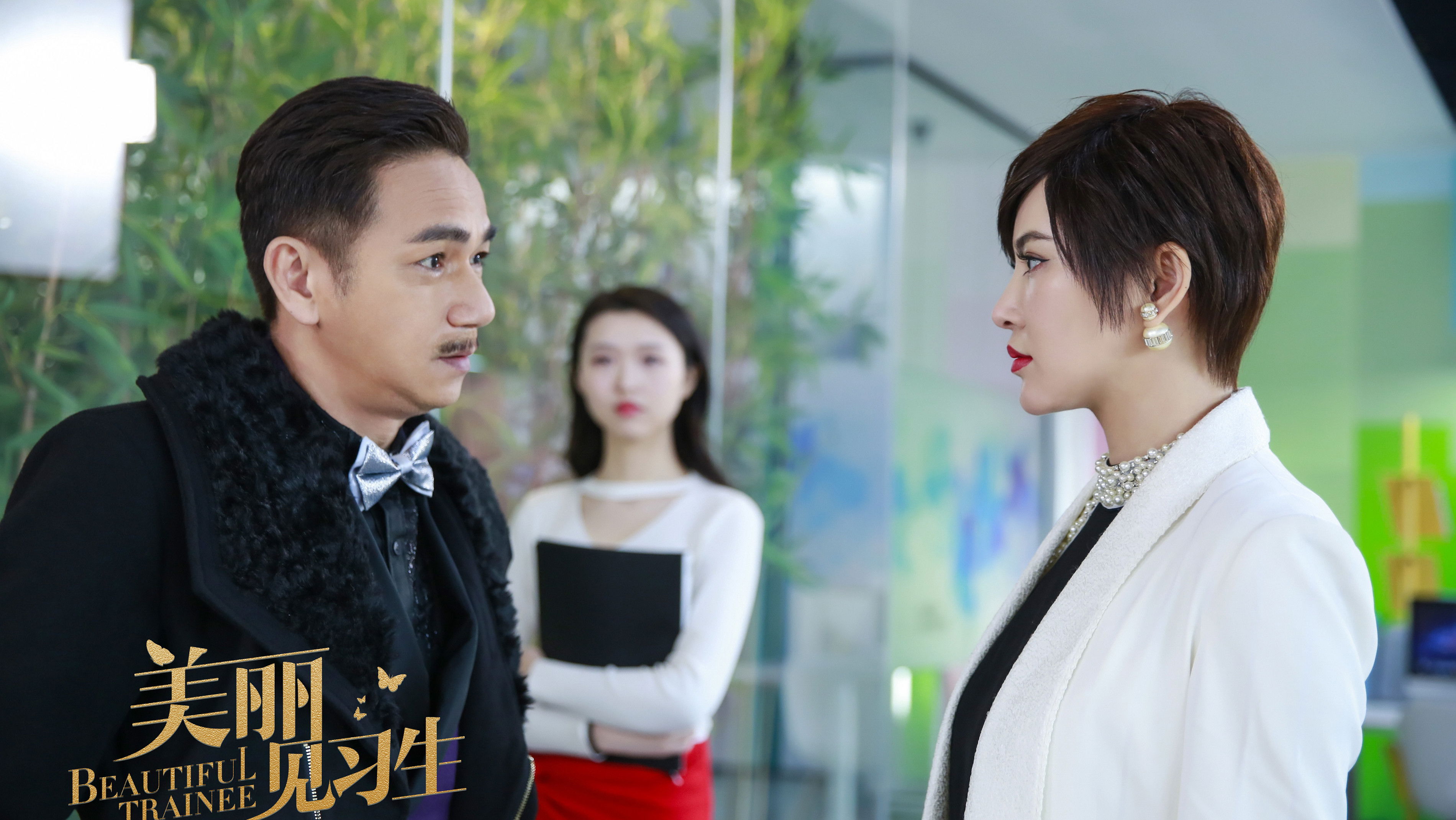 Backdrop for Beautiful Trainee