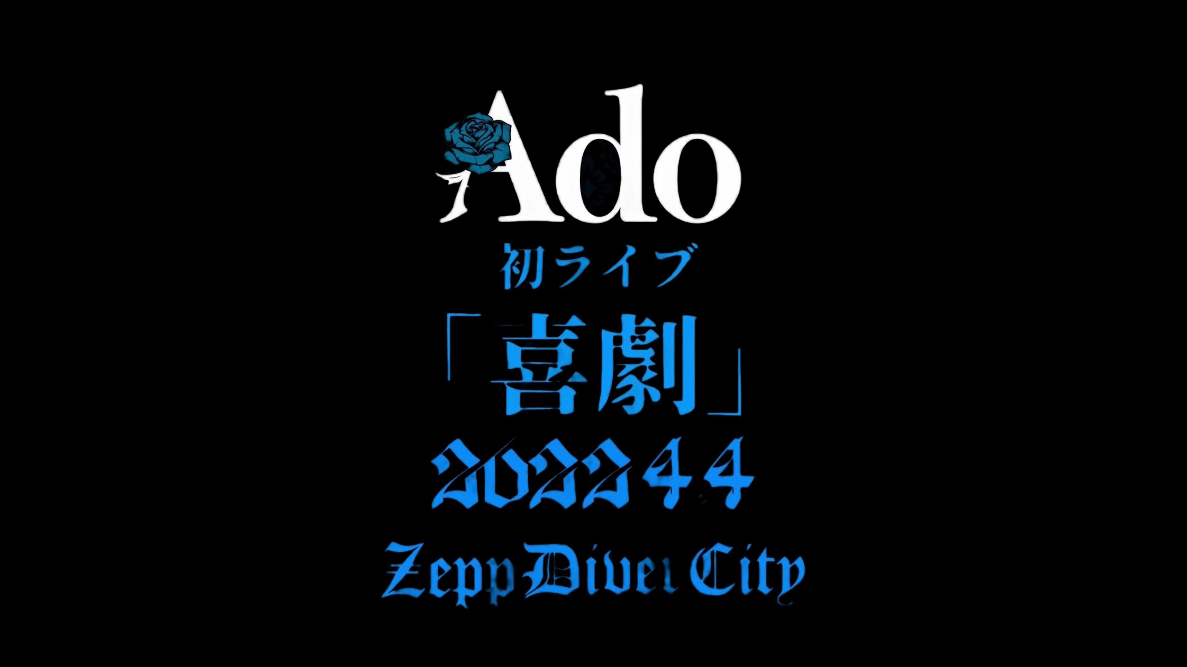 Backdrop for Ado喜剧演唱会 1st ワンマンライブ『喜劇』at Zepp Divercity LIVE