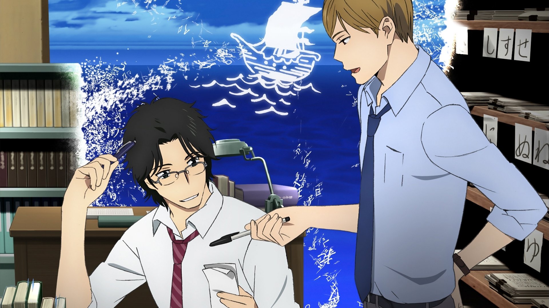 Backdrop for The Great Passage