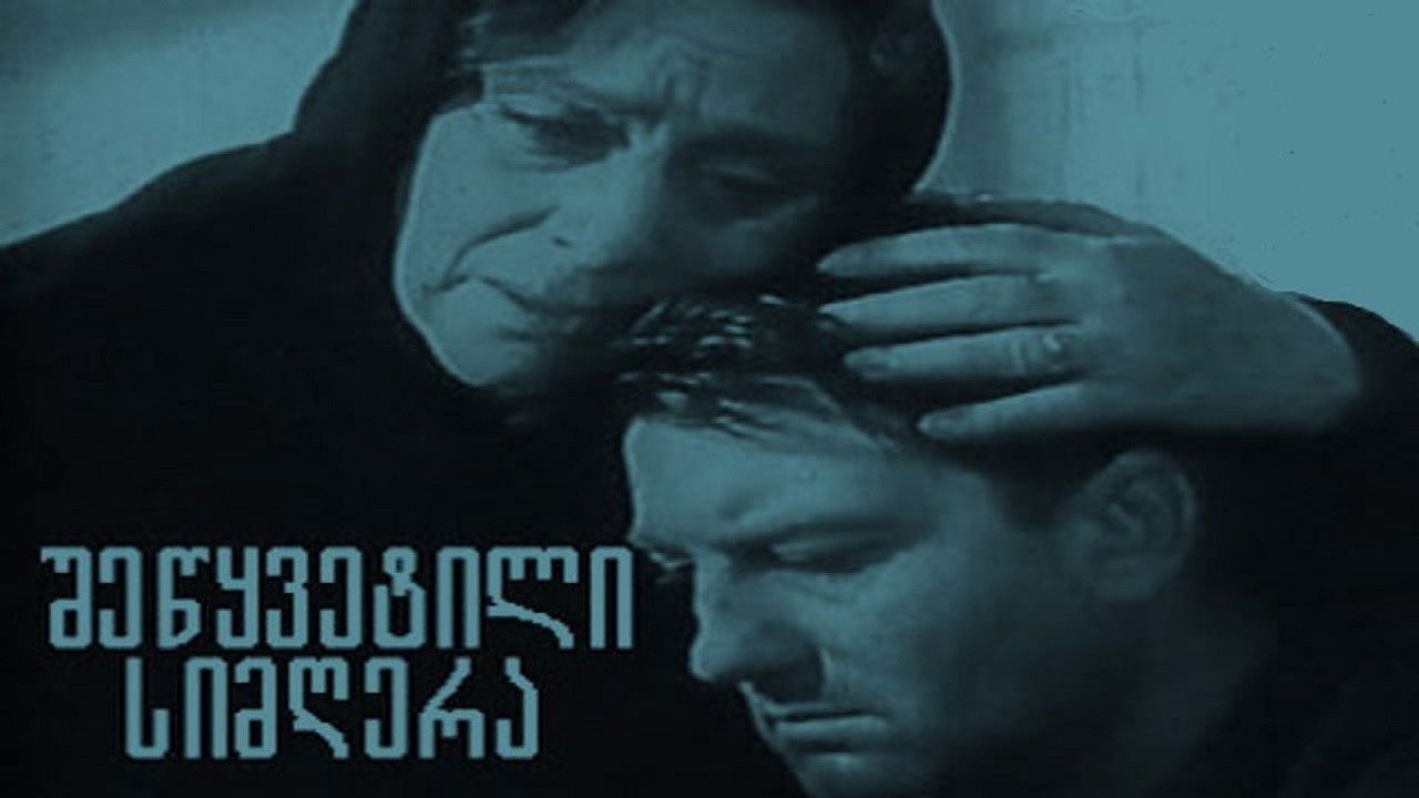 Backdrop for Interrupted Song