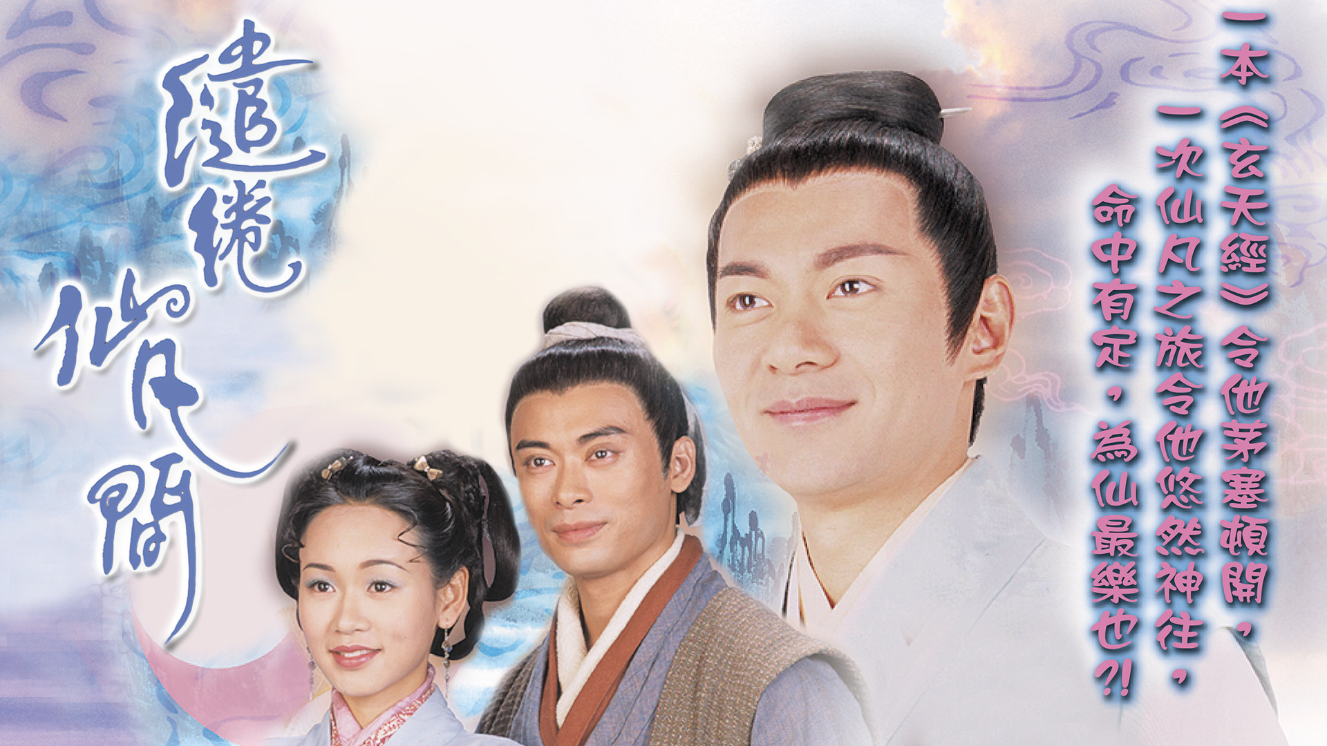 Backdrop for In The Realm Of Fancy