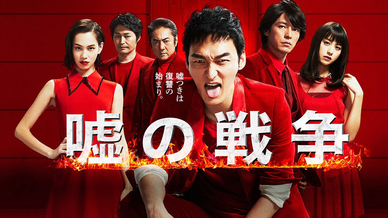 Backdrop for War of Lies