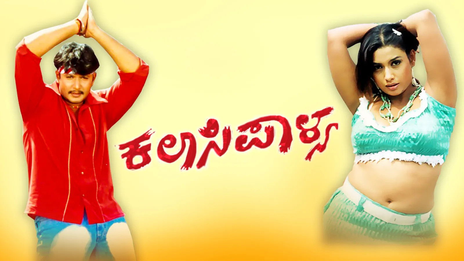 Backdrop for Kalasipalya