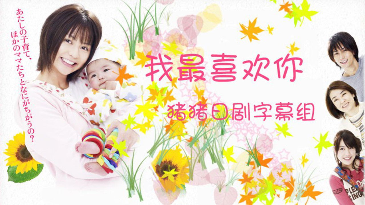 Backdrop for Daisuki!!