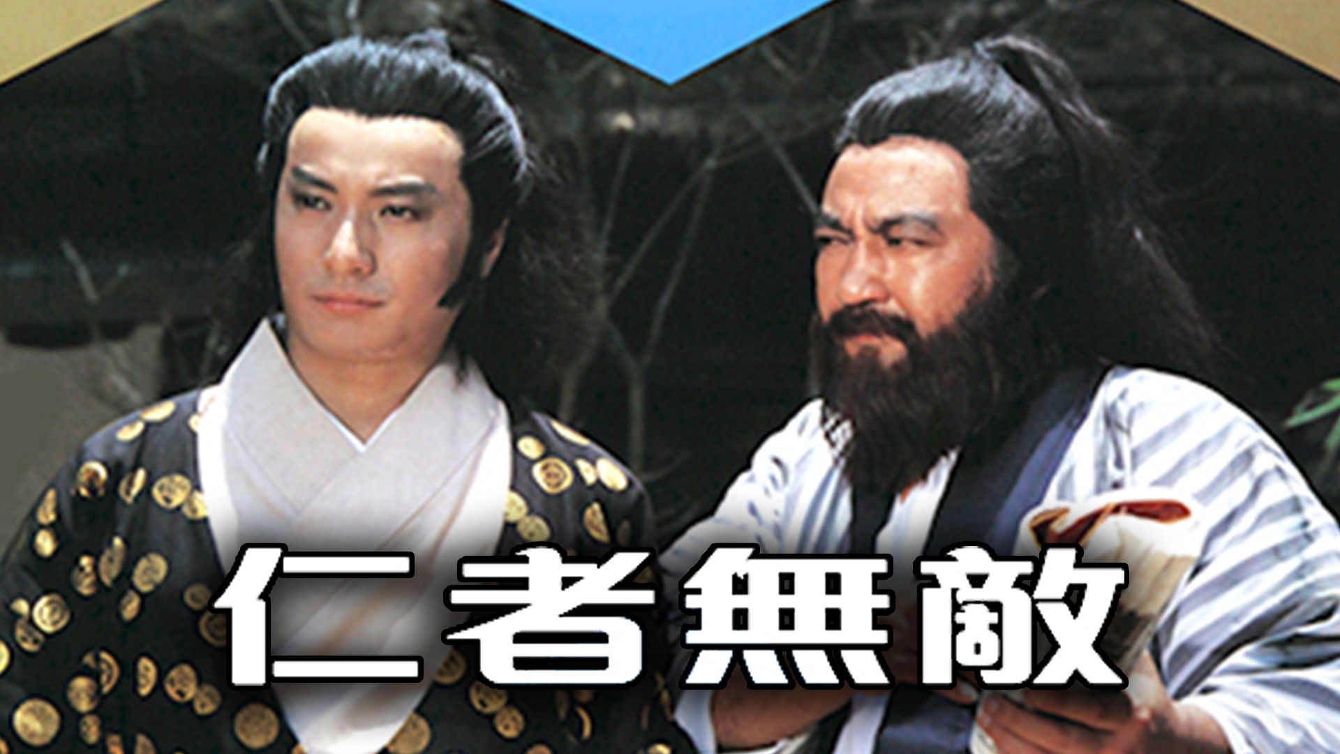 Backdrop for Invincible Medic