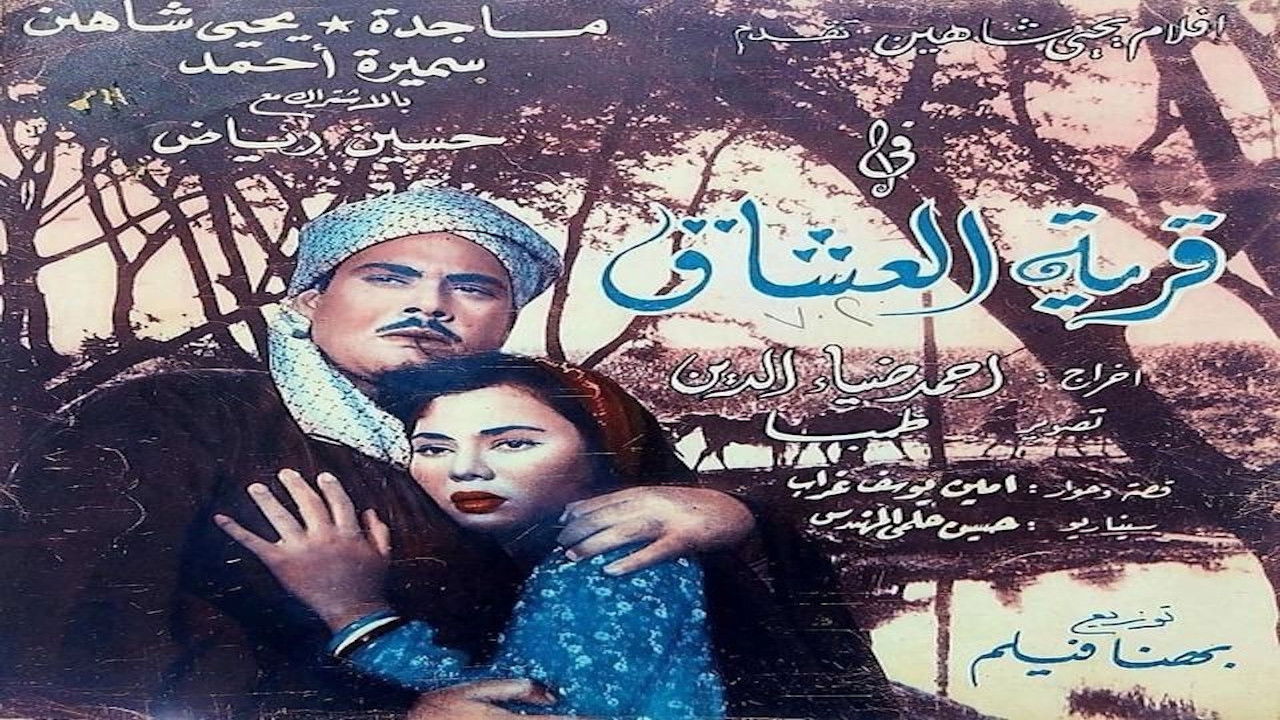 Backdrop for Lovers Village